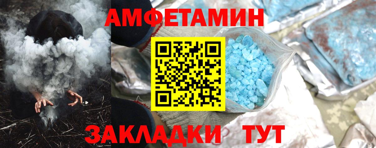 АМФЕТАМИН 97% Гай