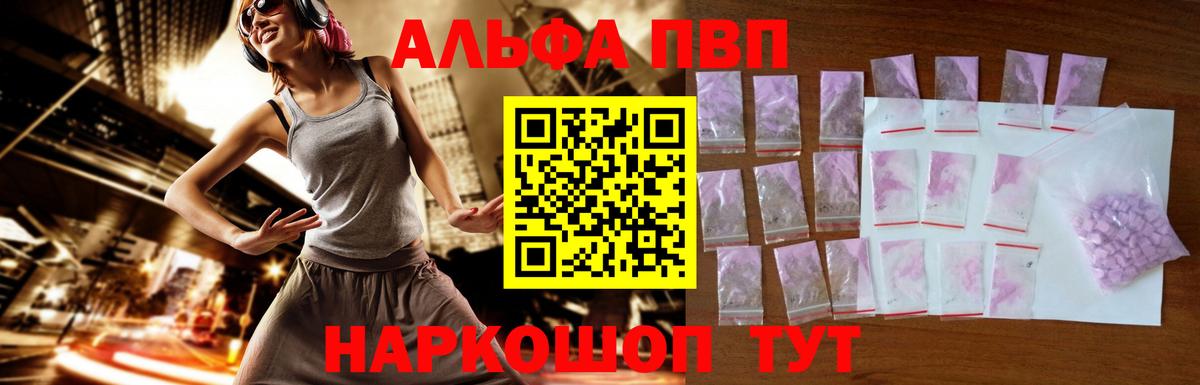 A-PVP СК  A PVP мука  A PVP  Гай  Вход с VPN 