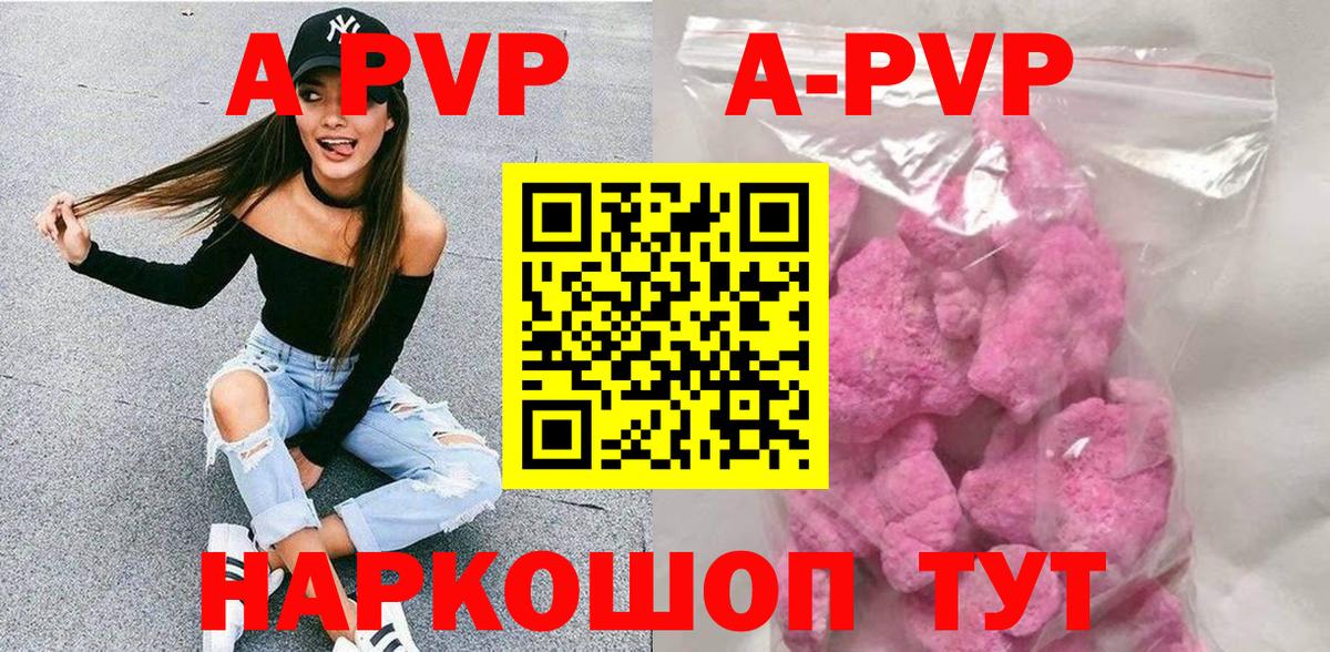 Alpha PVP Crystall Гай