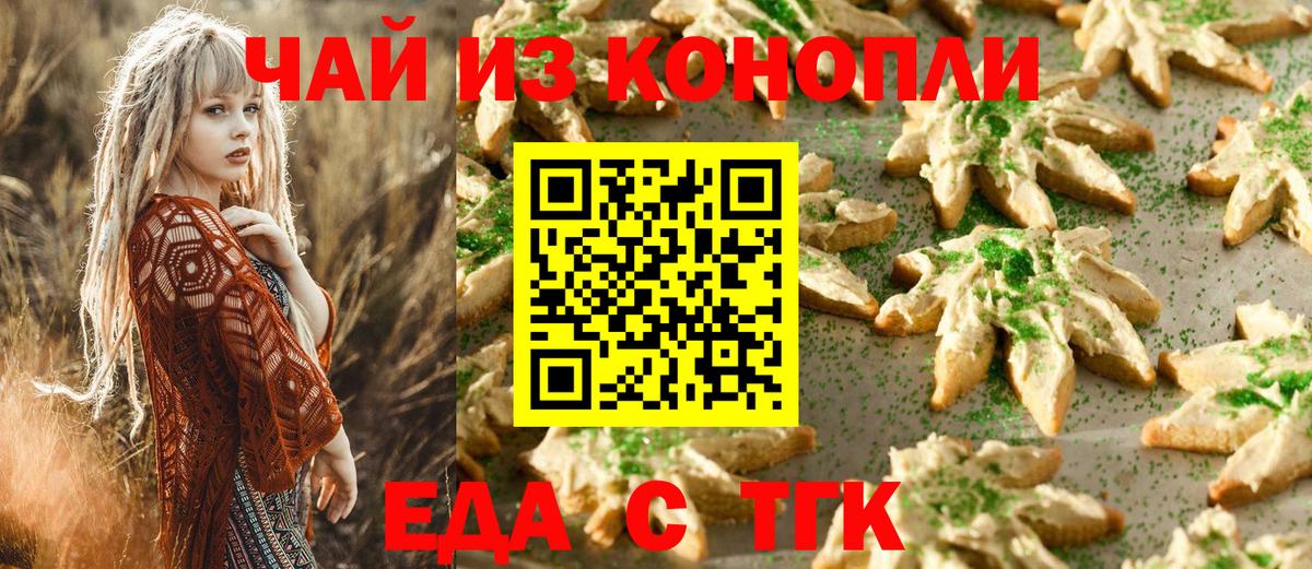 Cannafood марихуана  Вход с VPN  Гай 