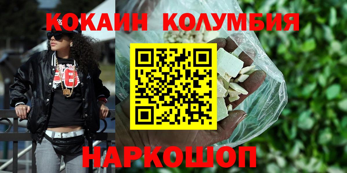 COCAIN 98%  Cocaine 97%  Гай  Вход с VPN 