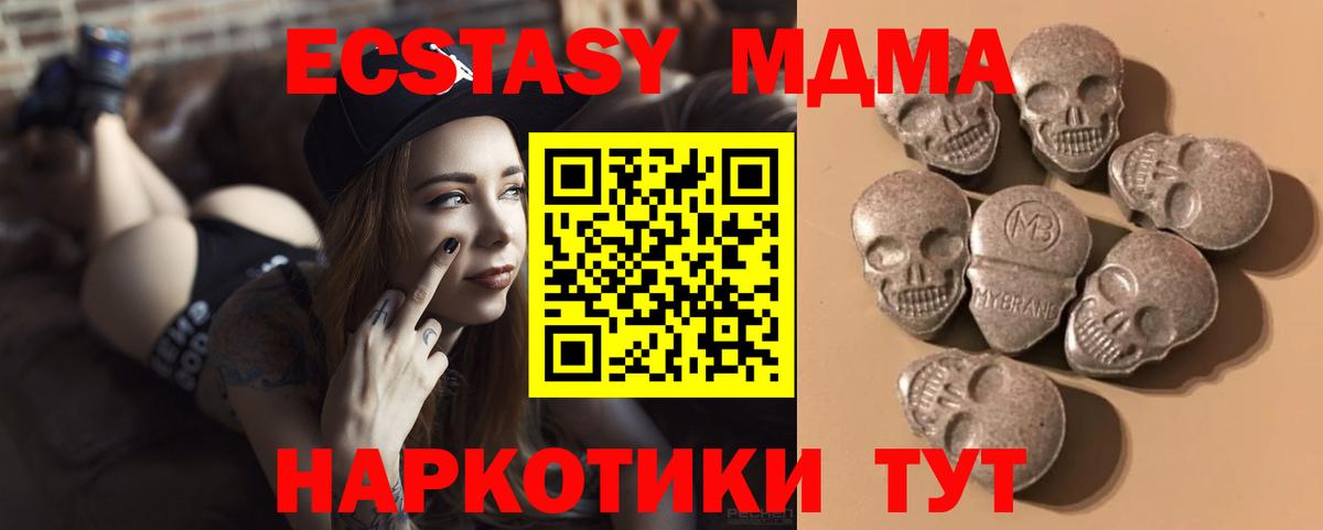 Ecstasy XTC  Ecstasy mix  Гай  Вход с VPN 