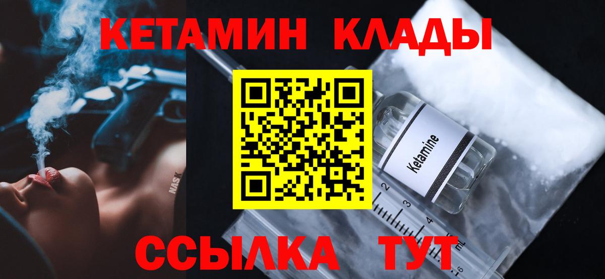 Кетамин ketamine Гай