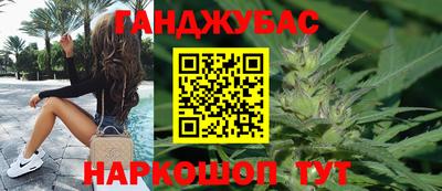 гашишное масло Кумертау