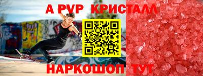 ALPHA PVP Кунгур