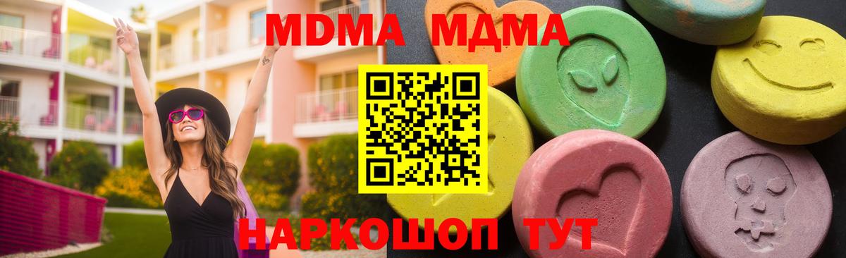 МДМА crystal Гай