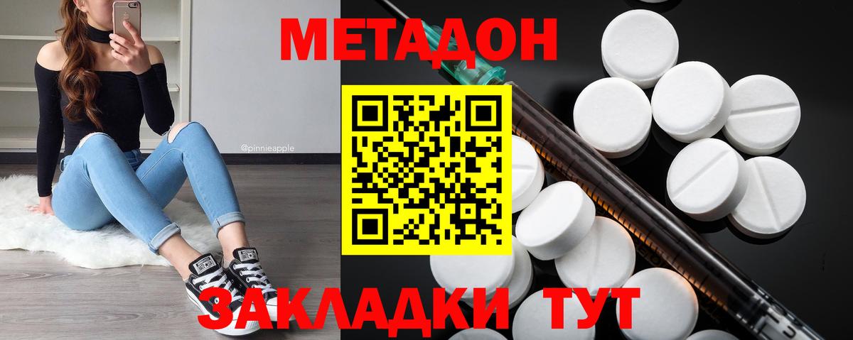 Гай  Метадон VHQ  Метадон VHQ  Вход с VPN 
