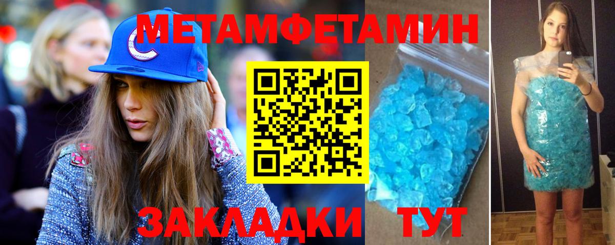 Первитин витя Гай