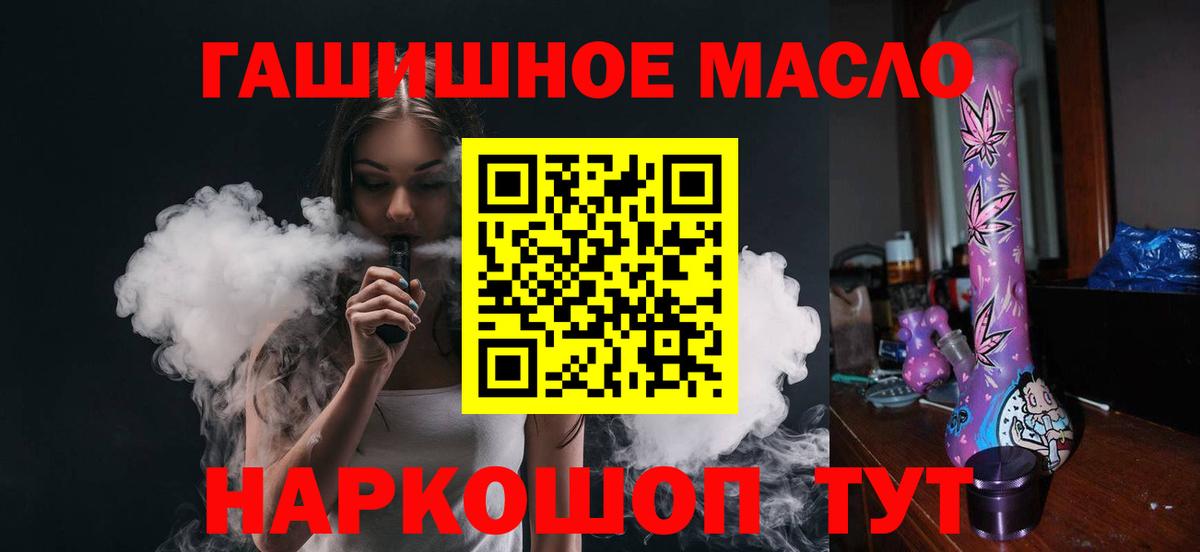 ТГК THC oil Гай