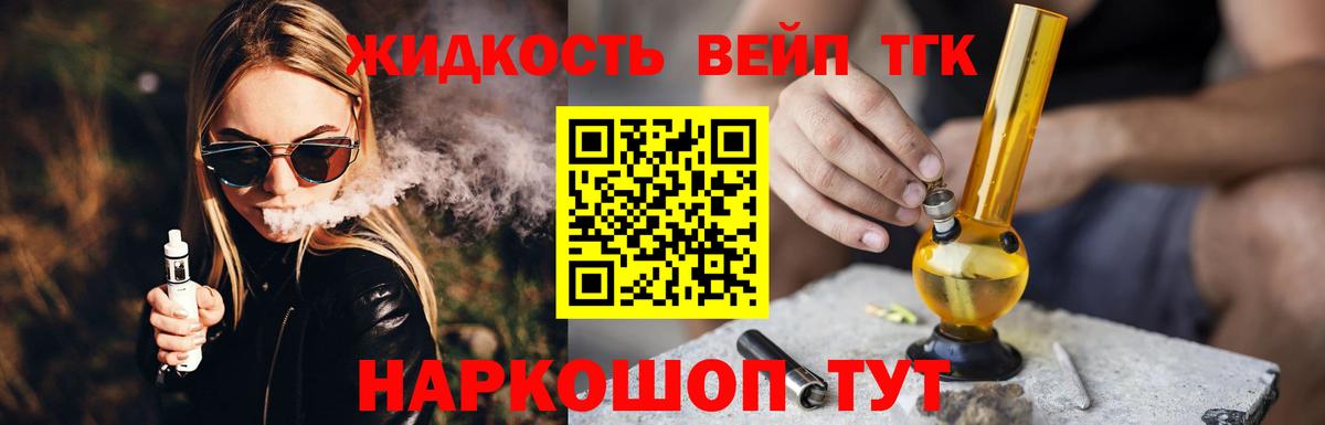 Гай  ТГК THC oil  Вход с VPN 